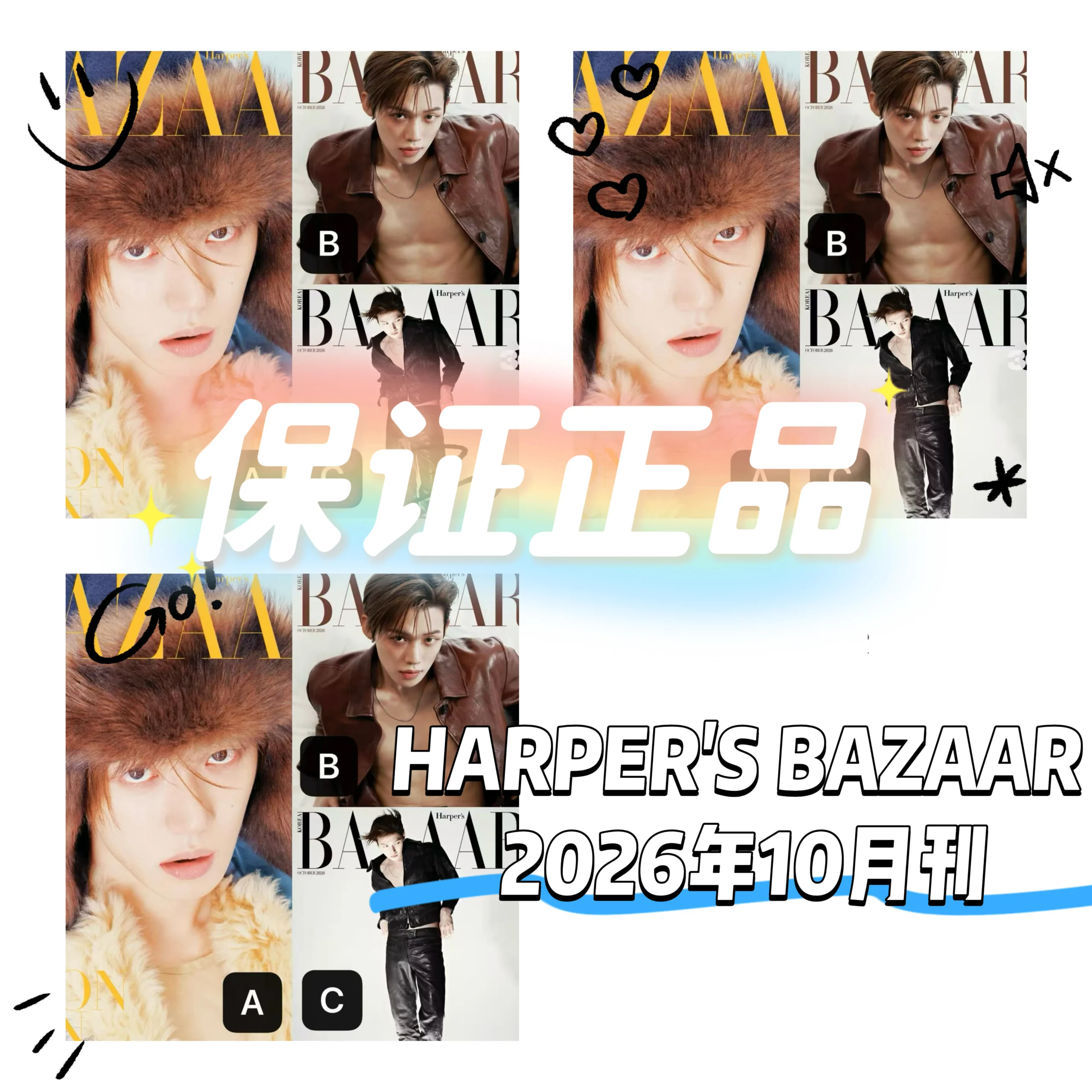 Harper’s Bazaar Korea – Yeonjun (TXT) – Oktober 2026 | Cover A–C & Komplettset D 🇨🇳