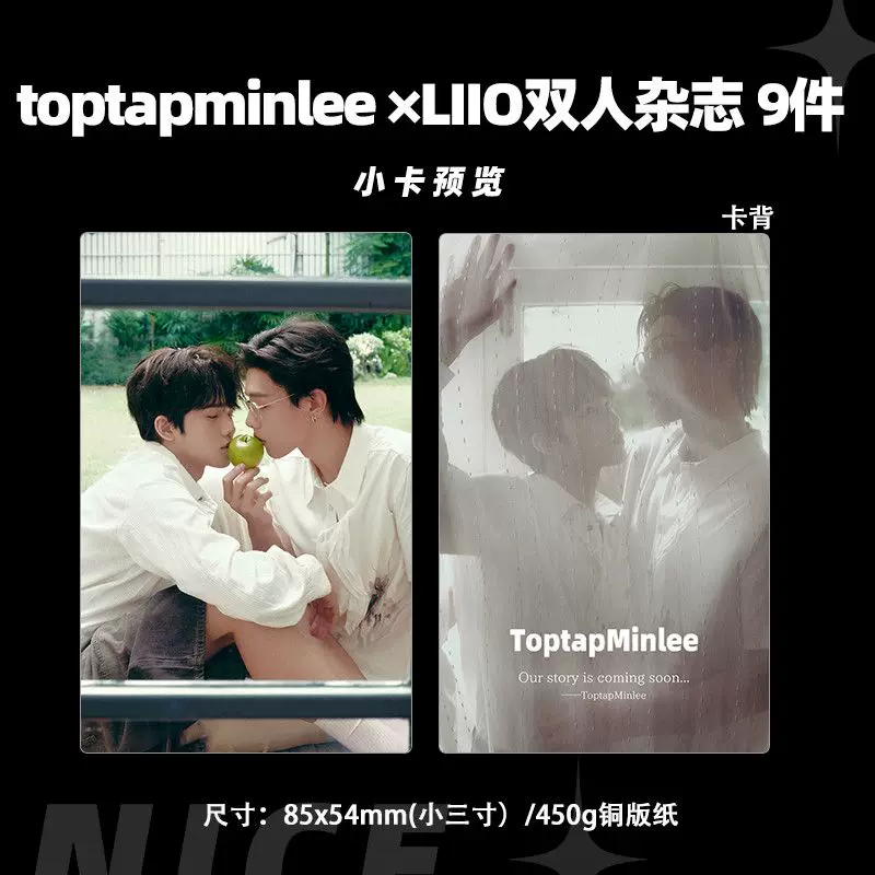 TopTapMinlee – 13-teiliges Kartenset mit Motiven aus dem LIIO-Fotoshooting 🇨🇳 – Bild 4