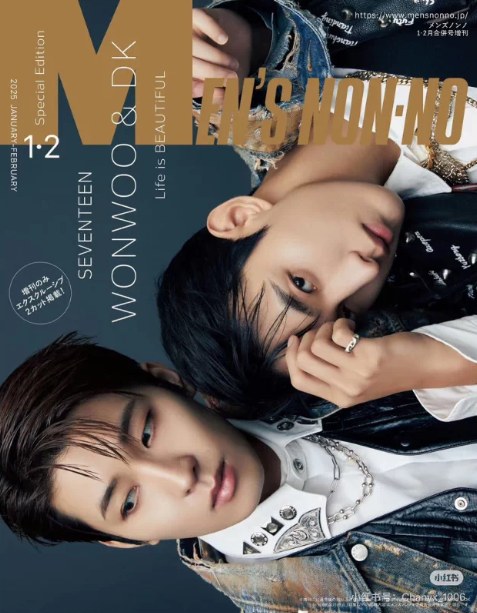 MEN’S NON-NO Japan – Januar/Februar 2025 – WONWOO & DK von SEVENTEEN – Cover 2 / Special Edition 🇨🇳
