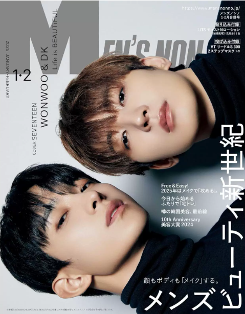 MEN’S NON-NO Japan – Januar/Februar 2025 – WONWOO & DK von SEVENTEEN – Cover 1 / reguläre Ausgabe 🇨🇳