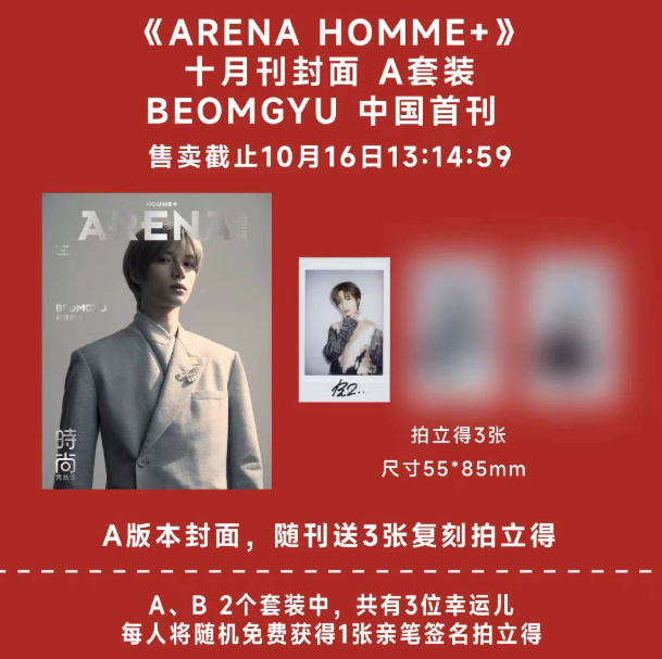 ARENA HOMME+ China – Beomgyu (TXT) – Oktober 2024 mit Fotokarten | Version A–C 🇨🇳 – Bild 4