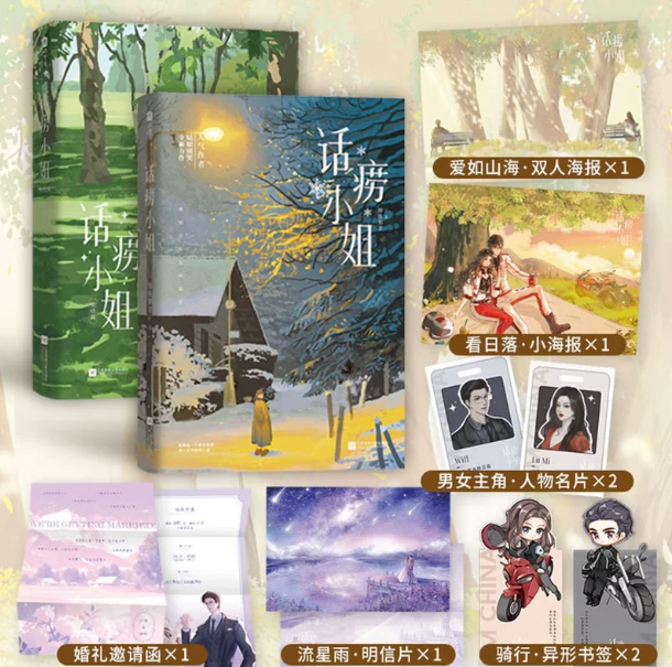 The Early Spring & Hua Lao Xiao Jie – Chinesische Romane von Gu Niang Bie Ku – Einzelbuch, Zweiband-Set oder 3-Bücher-Set 🇨🇳 – Bild 2