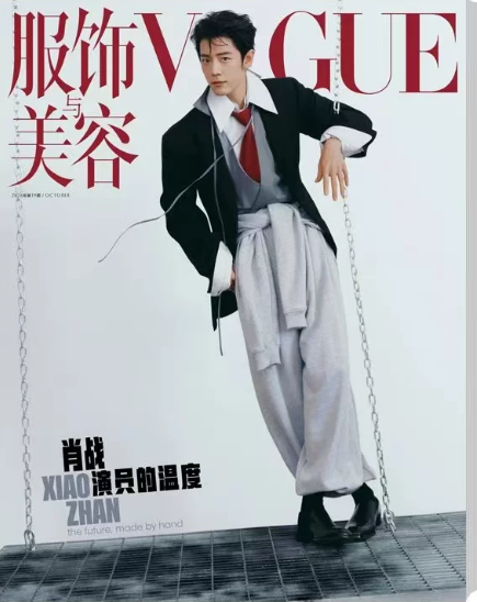 VOGUE China – Xiao Zhan | Oktober 2026 | Magazin mit 2 Fotokarten 🇨🇳